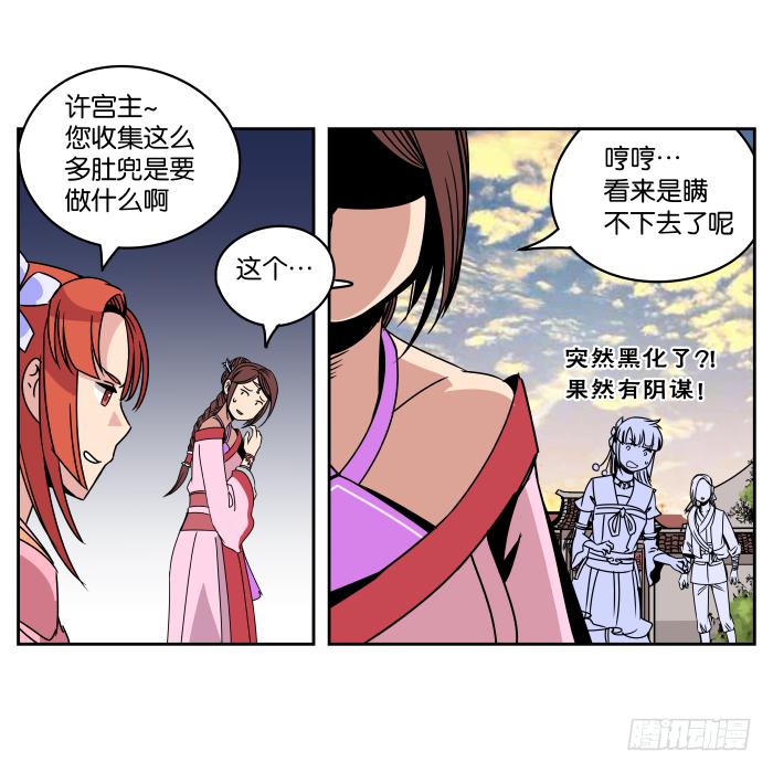 肚兜案06-第7话