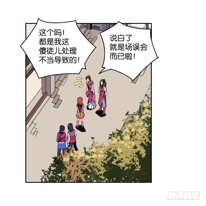 肚兜案06-第7话
