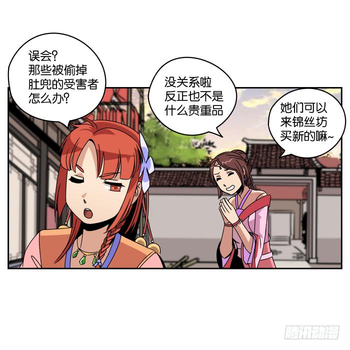 肚兜案06-第7话