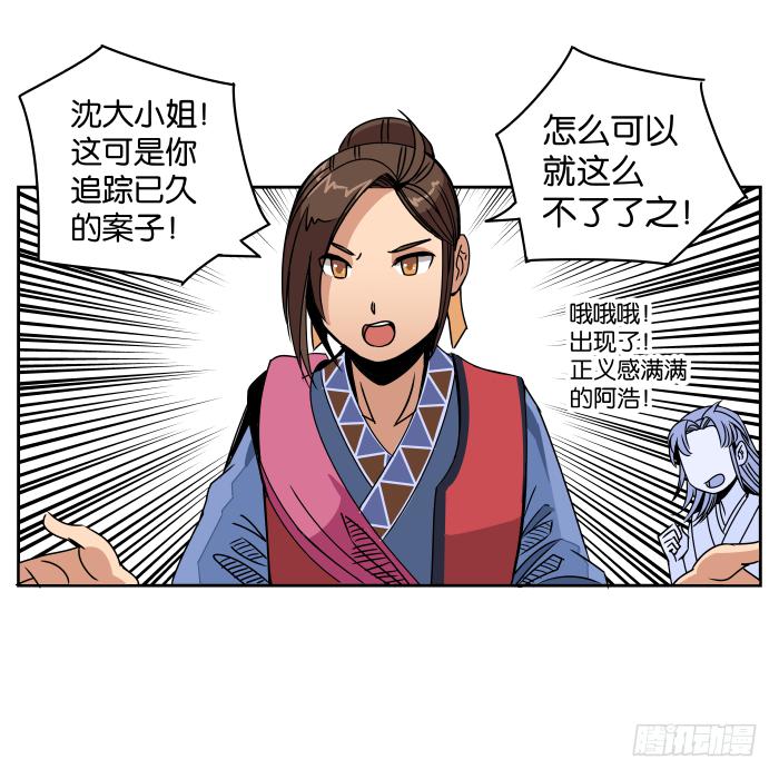 肚兜案06-第7话