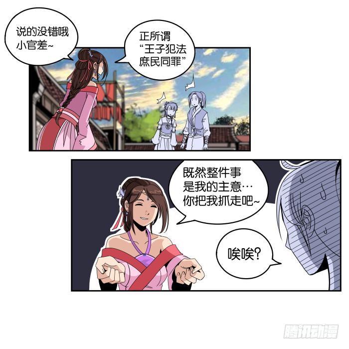 肚兜案06-第7话