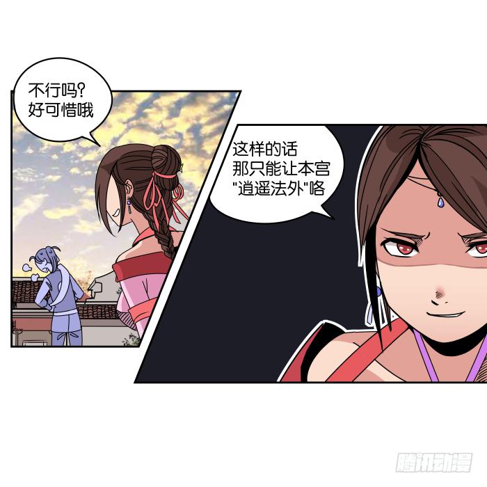 肚兜案06-第7话