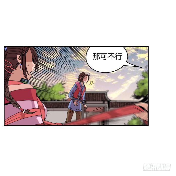 肚兜案06-第7话