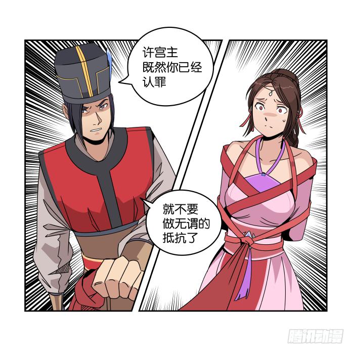 肚兜案06-第7话