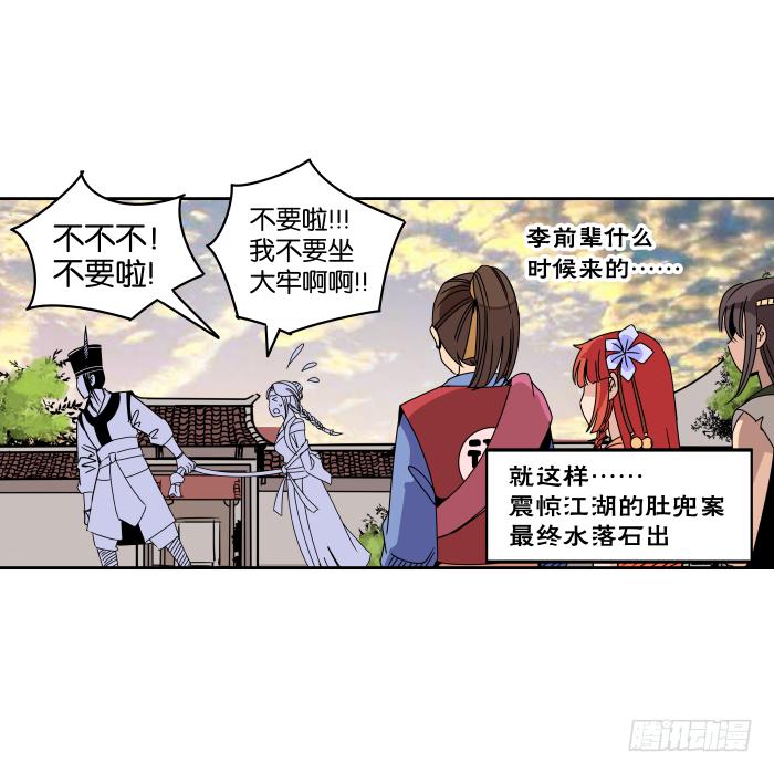 肚兜案06-第7话