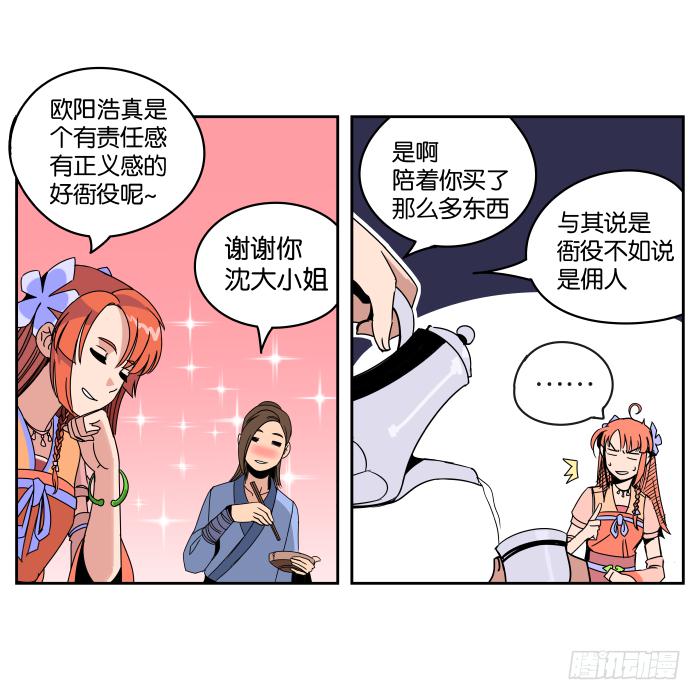 肚兜案06-第7话