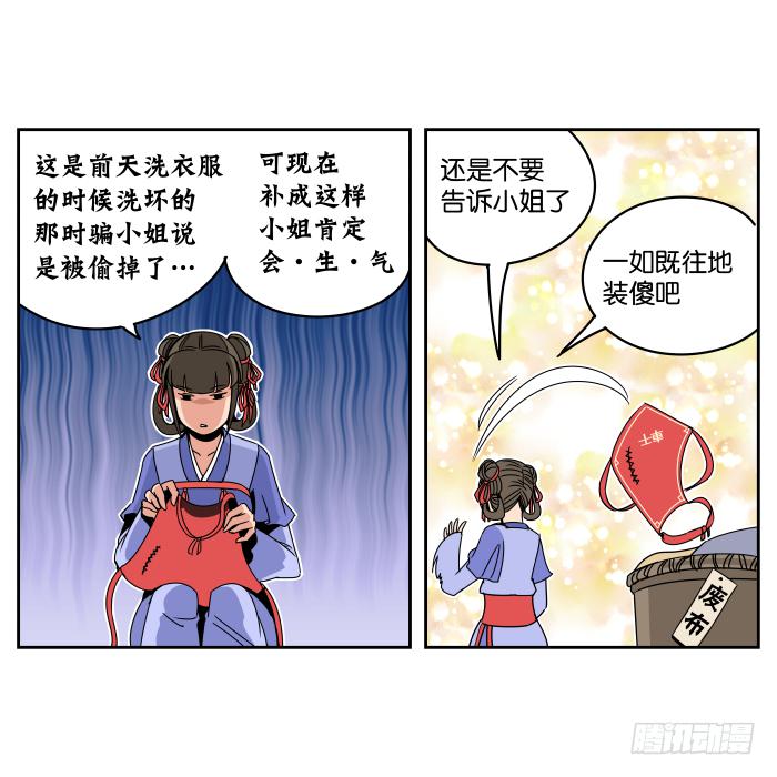 肚兜案06-第7话