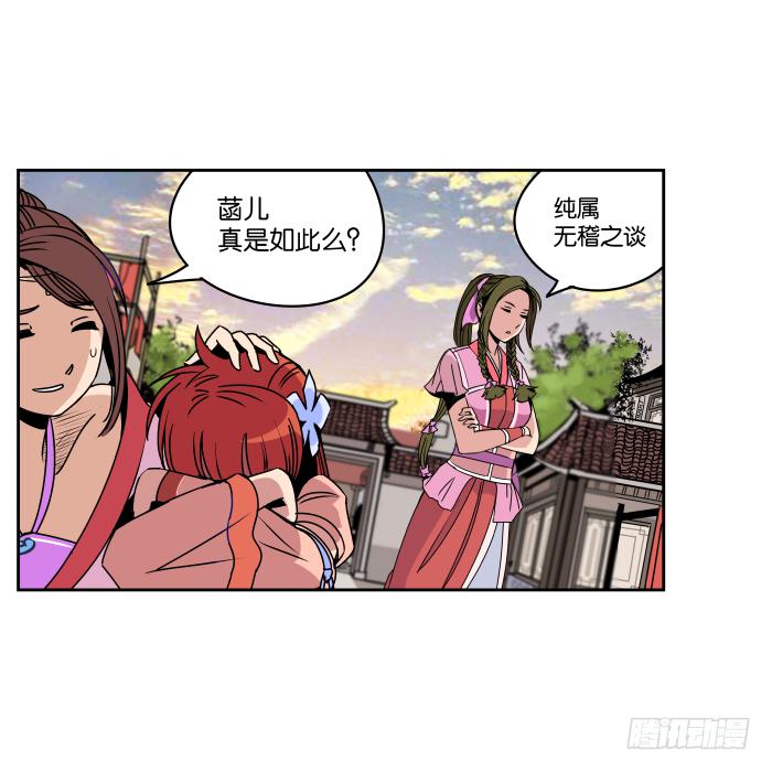 肚兜案06-第7话