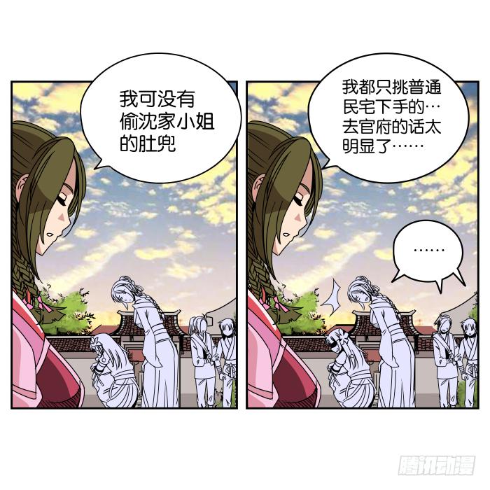 肚兜案06-第7话
