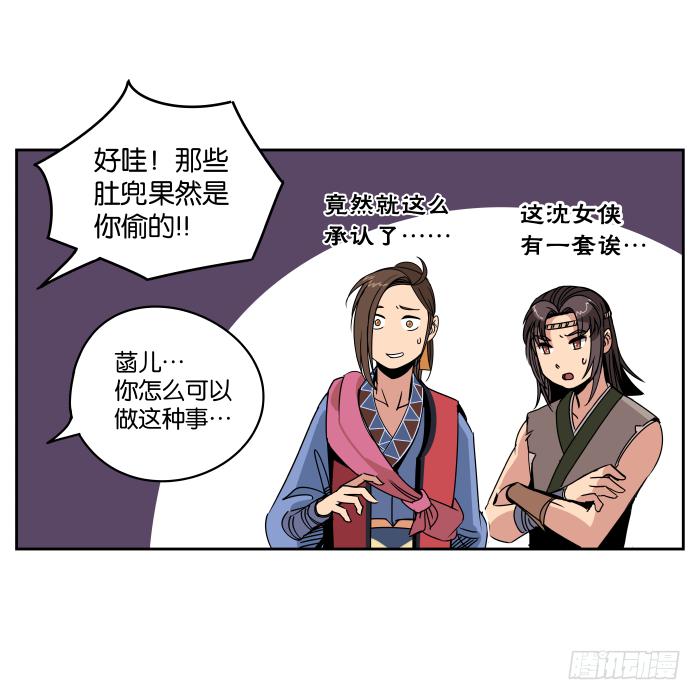 肚兜案06-第7话