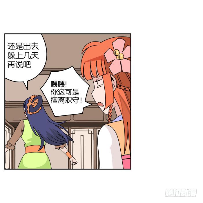 如此心意02-第61话