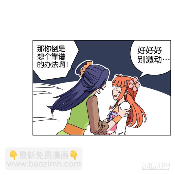 如此心意02-第61话