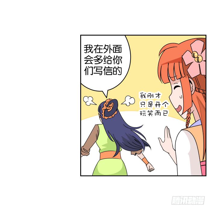 如此心意02-第61话