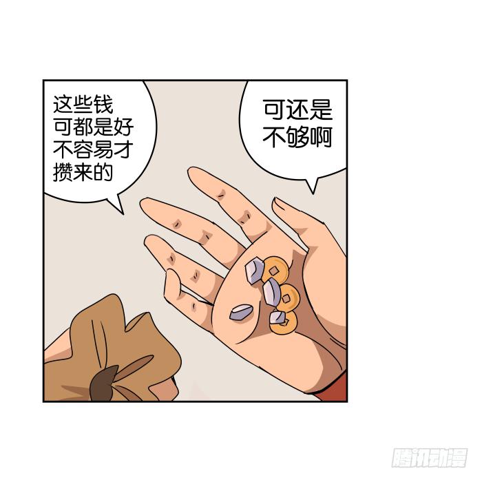 如此心意02-第61话