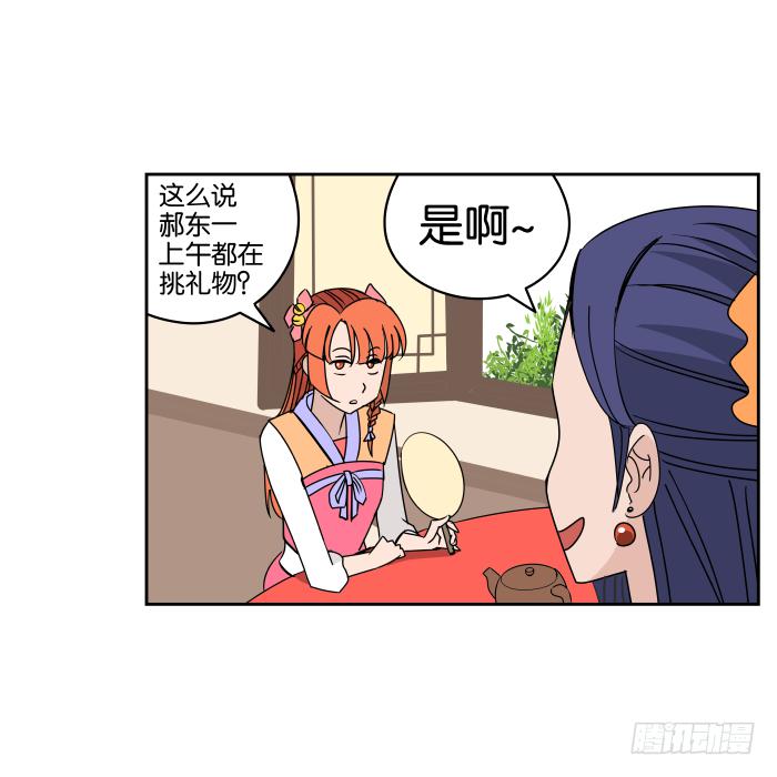 如此心意02-第61话