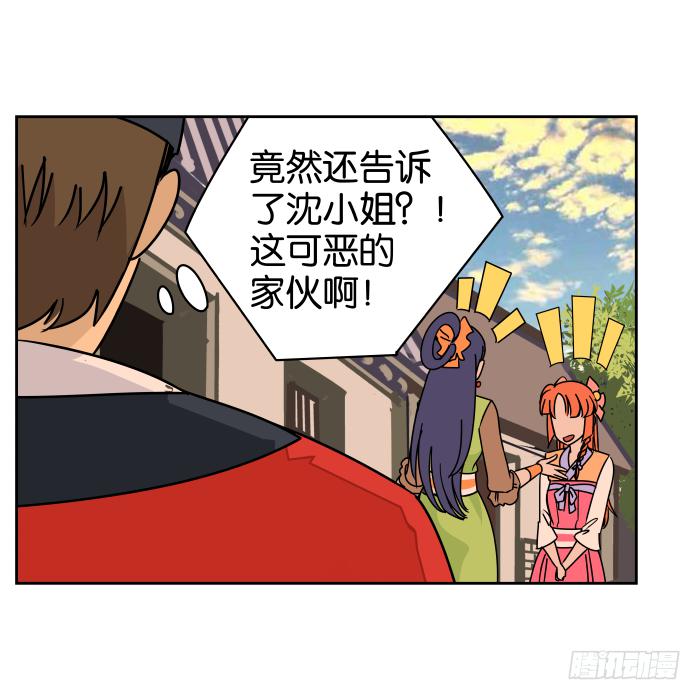 如此心意02-第61话