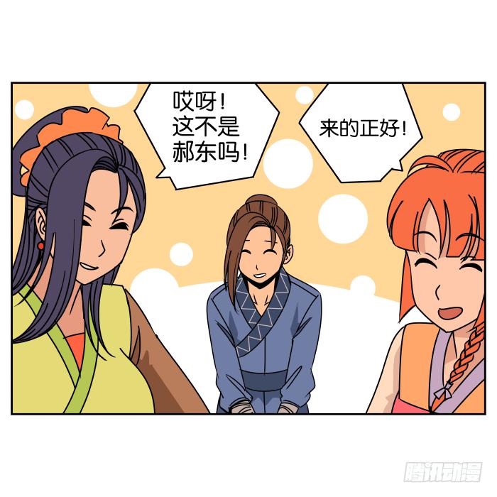 如此心意02-第61话
