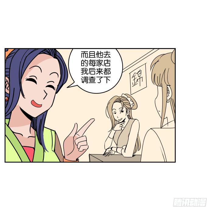 如此心意02-第61话