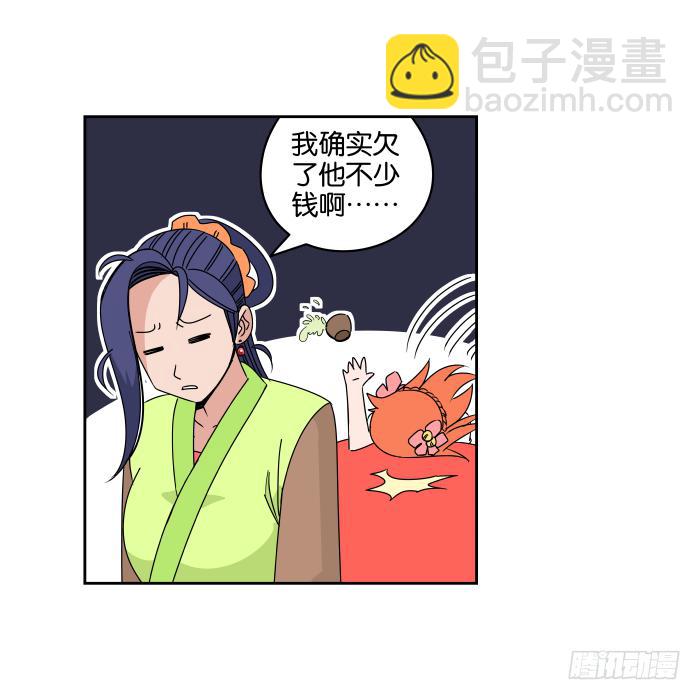 如此心意02-第61话