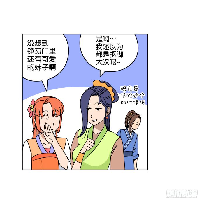 江湖救急01-第63话