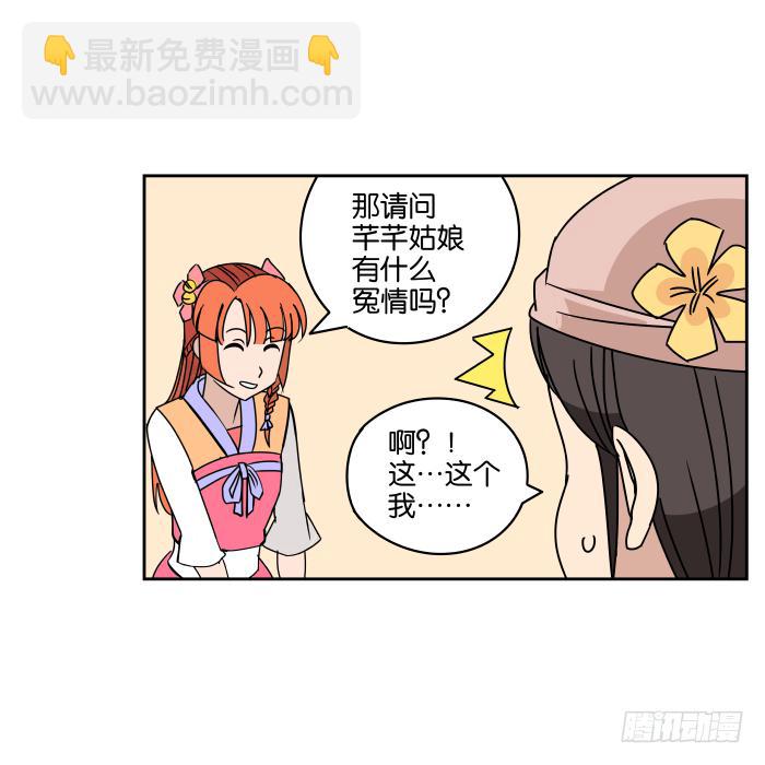 江湖救急01-第63话