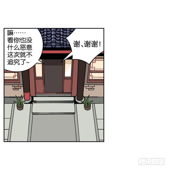 江湖救急01-第63话