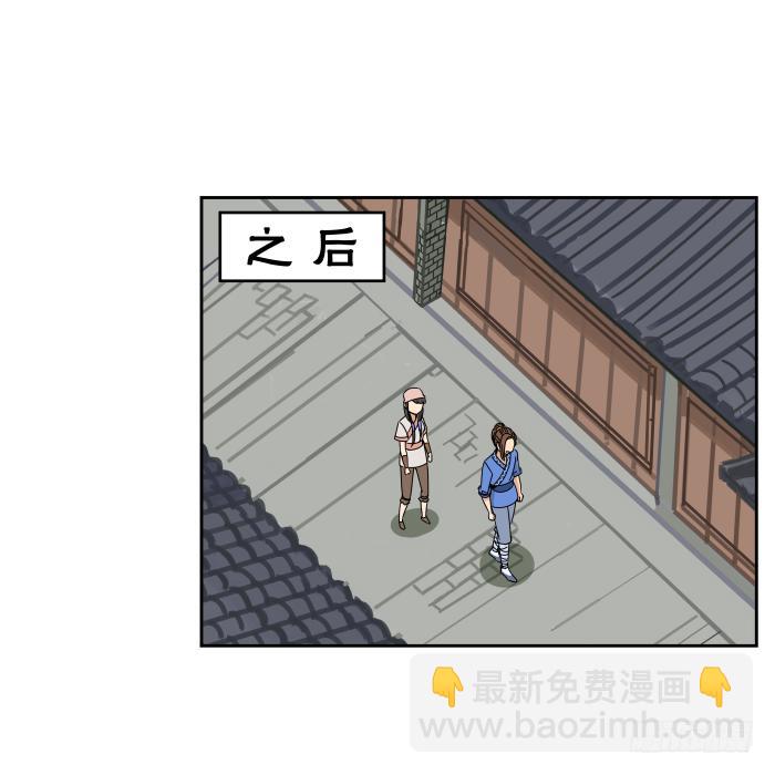 江湖救急01-第63话