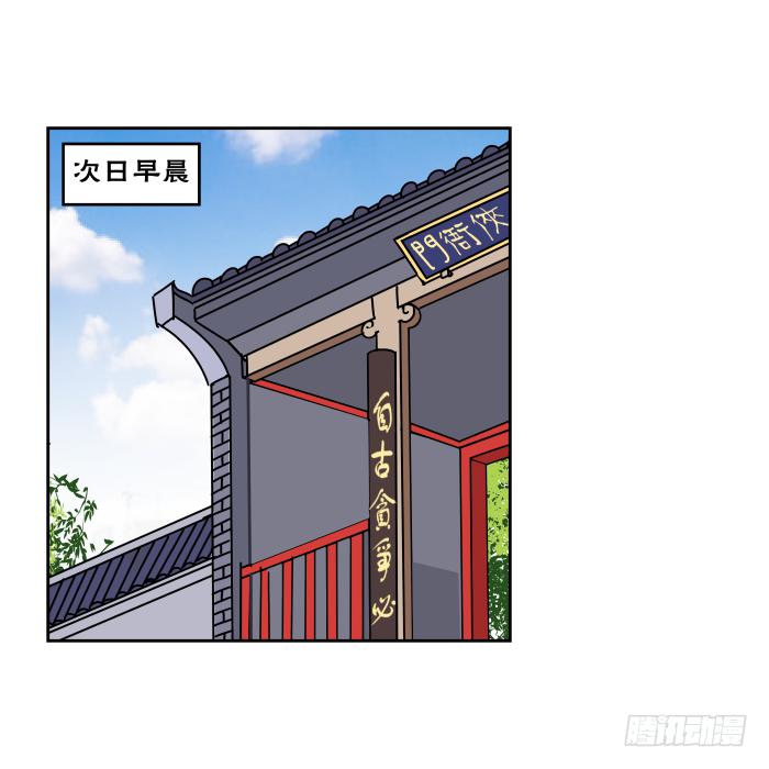 江湖救急03-第65话