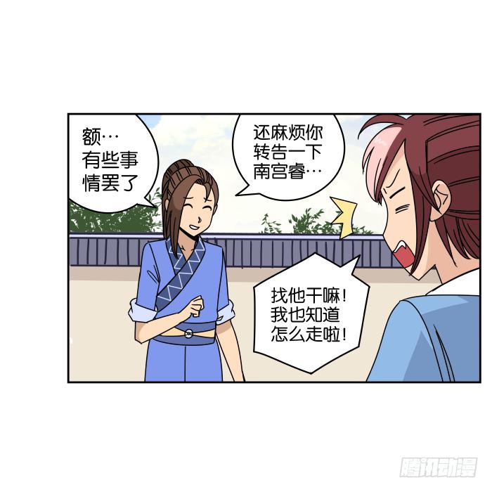 江湖救急03-第65话