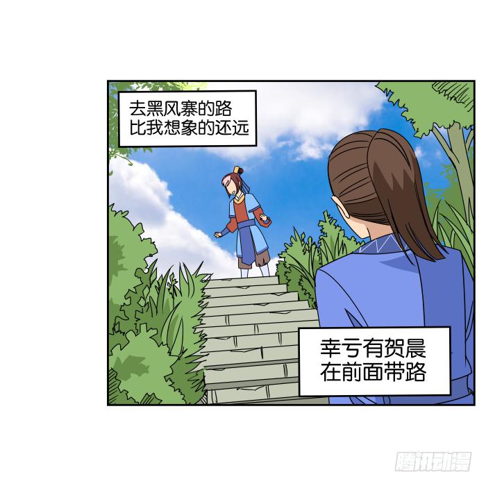 江湖救急03-第65话