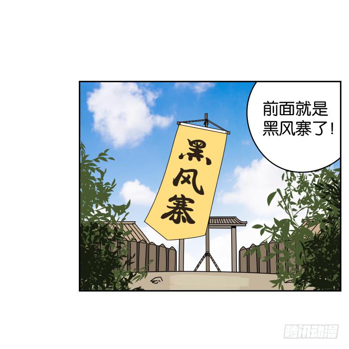 江湖救急03-第65话