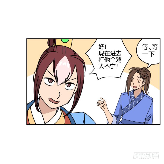 江湖救急03-第65话