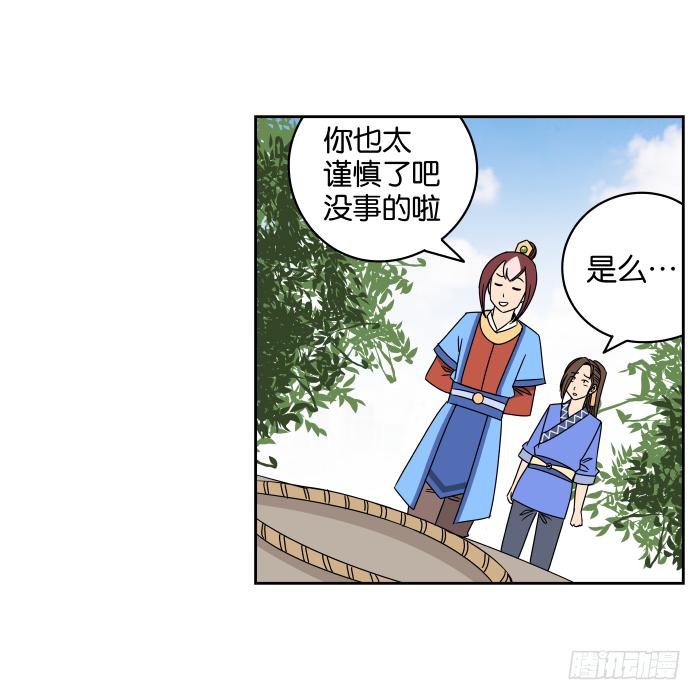 江湖救急03-第65话