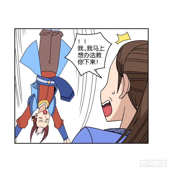 江湖救急03-第65话