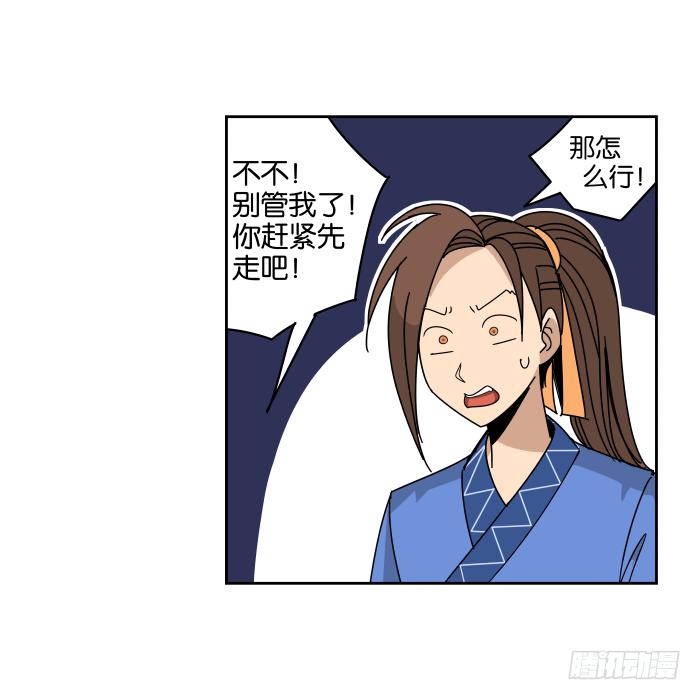 江湖救急03-第65话