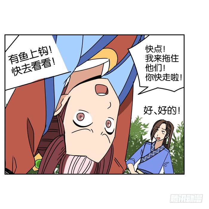 江湖救急03-第65话