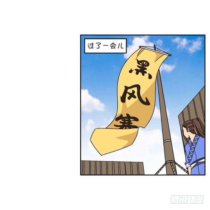 江湖救急03-第65话