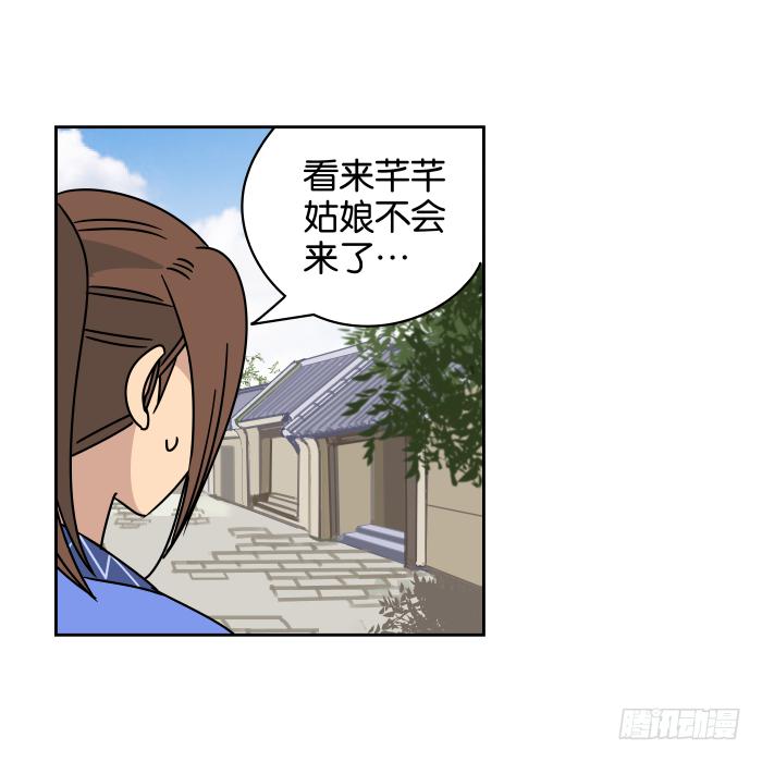 江湖救急03-第65话
