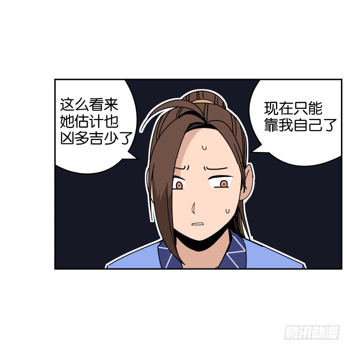 江湖救急03-第65话