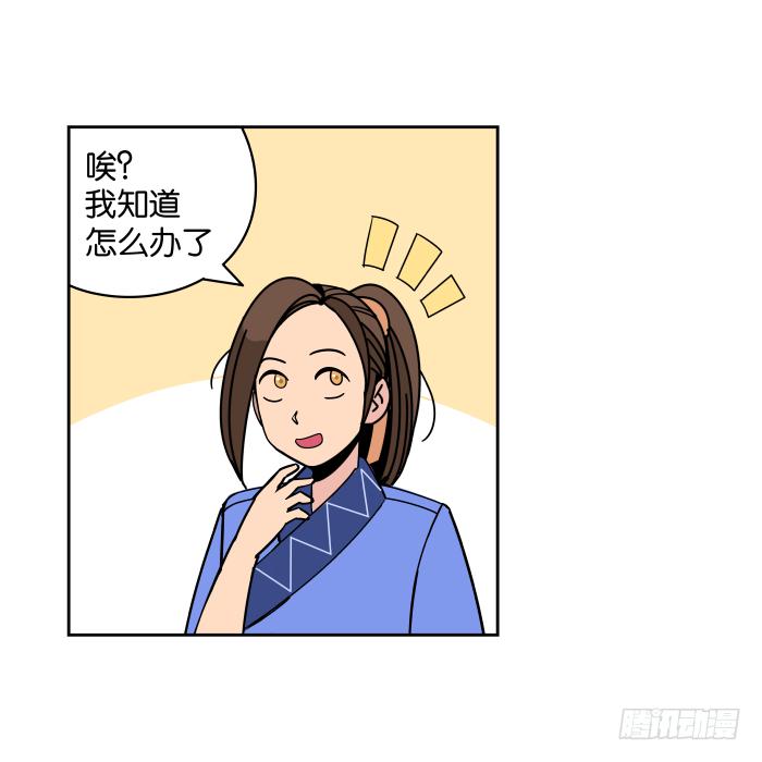 江湖救急03-第65话