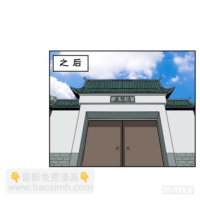 江湖救急03-第65话