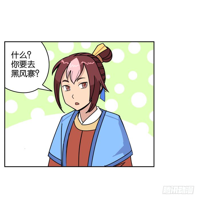 江湖救急03-第65话
