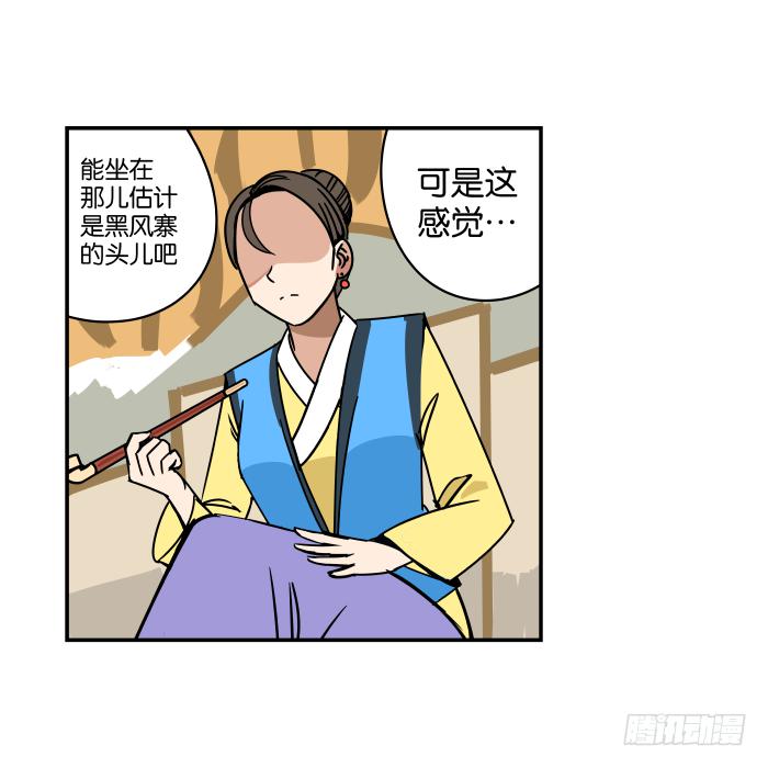 江湖救急05-第67话