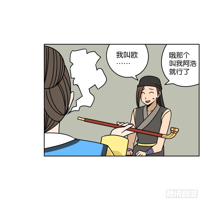 江湖救急05-第67话