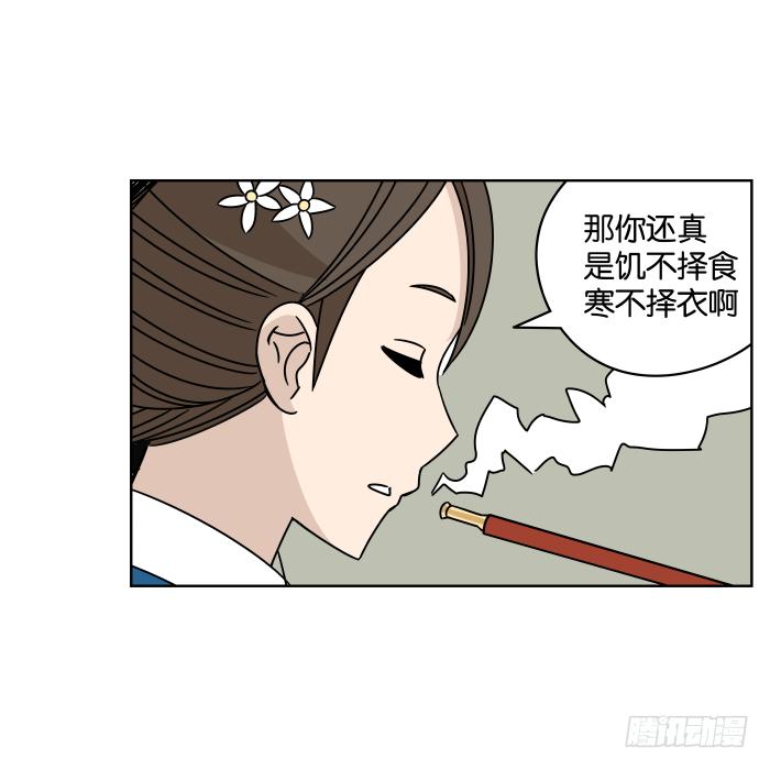 江湖救急05-第67话
