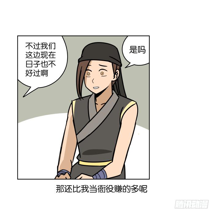 江湖救急05-第67话