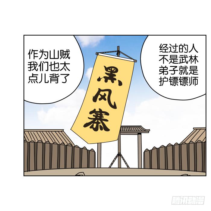 江湖救急05-第67话