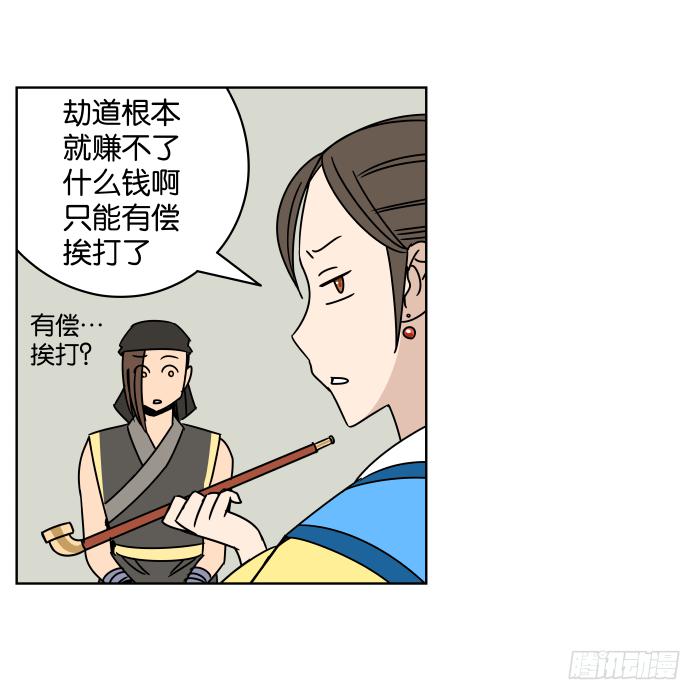 江湖救急05-第67话