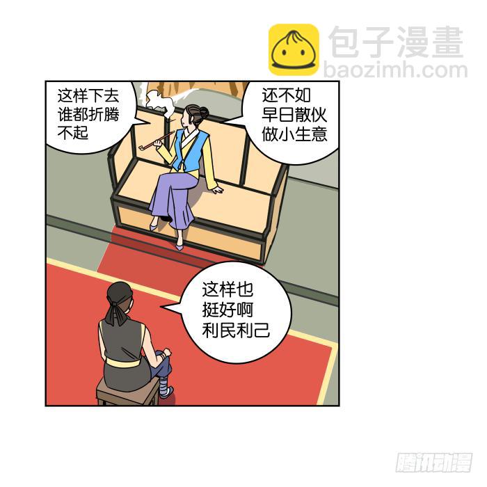 江湖救急05-第67话
