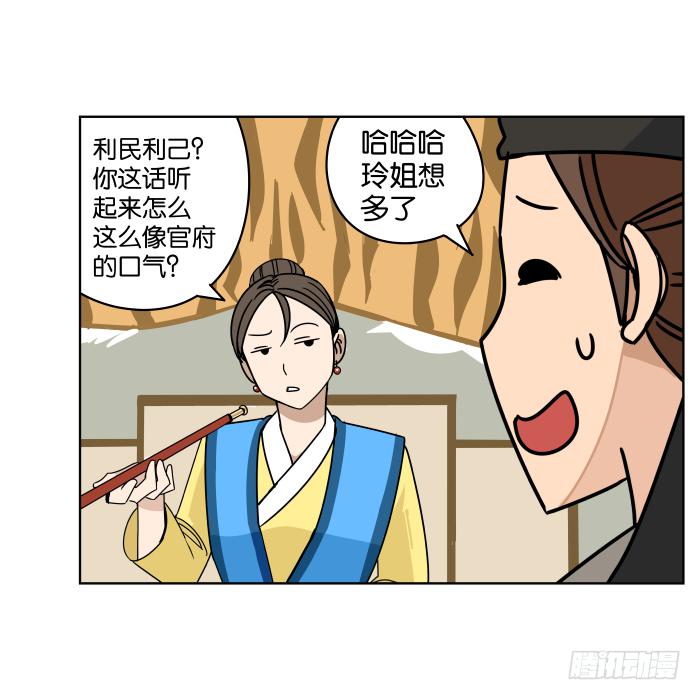 江湖救急05-第67话